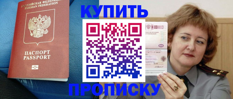прописка для школы в Мариинском Посаде