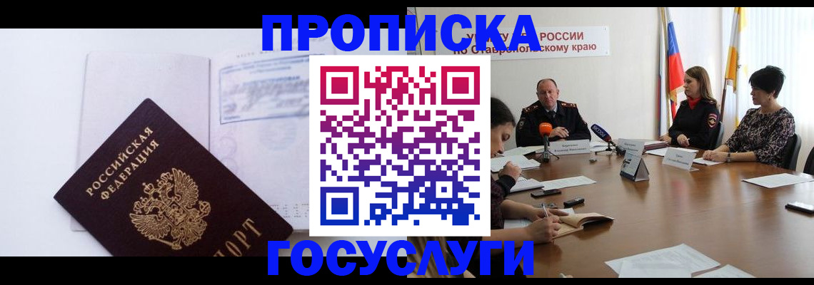 где прописаться в Мариинском Посаде